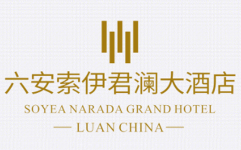 六安索伊君澜大酒店